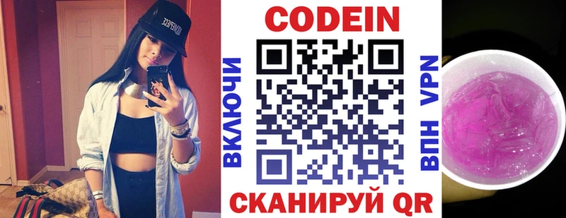 Кодеиновый сироп Lean напиток Lean (лин)  блэк спрут ссылка  Любим 