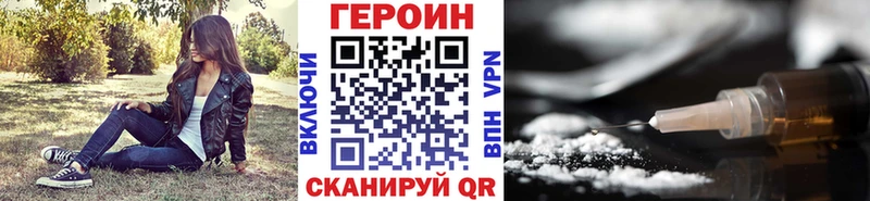 ГЕРОИН белый Любим