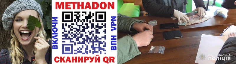 МЕТАДОН кристалл  кракен рабочий сайт  Любим 